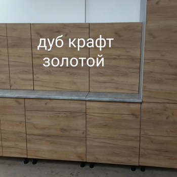 Дуб крафт золотой