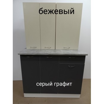 Бежевый - серый графит